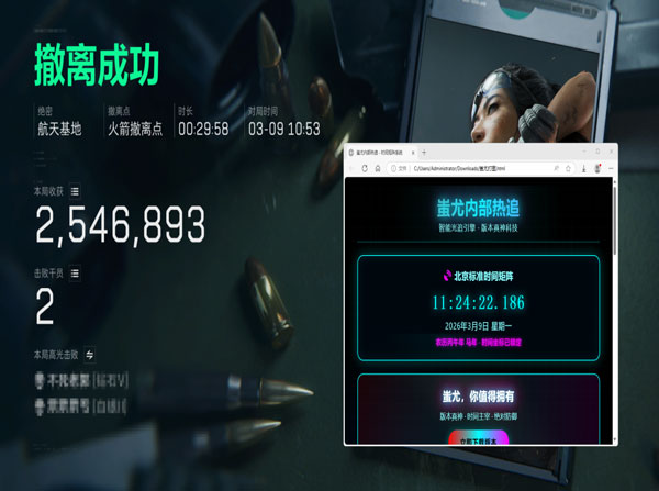 三角洲行动辅助u盘透视自瞄效果