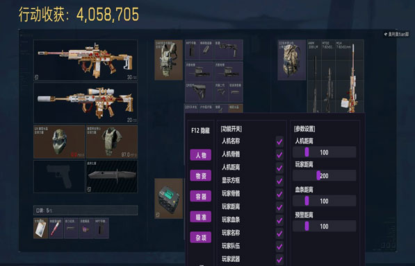 三角洲行动辅助u盘软件效果